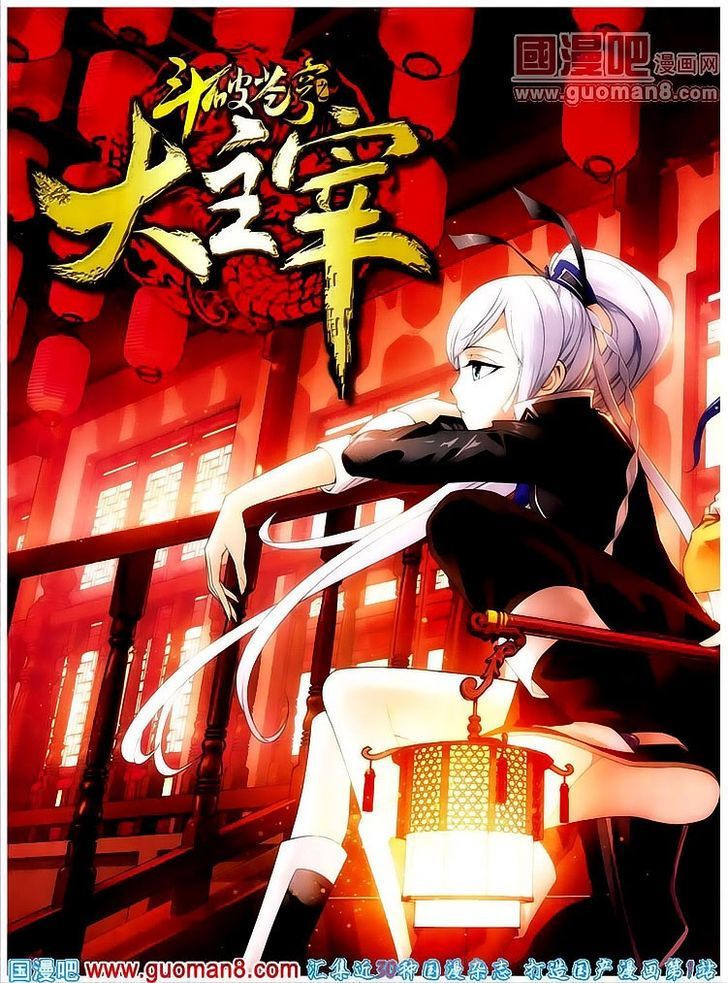The Great Ruler Chapter 3 - 1