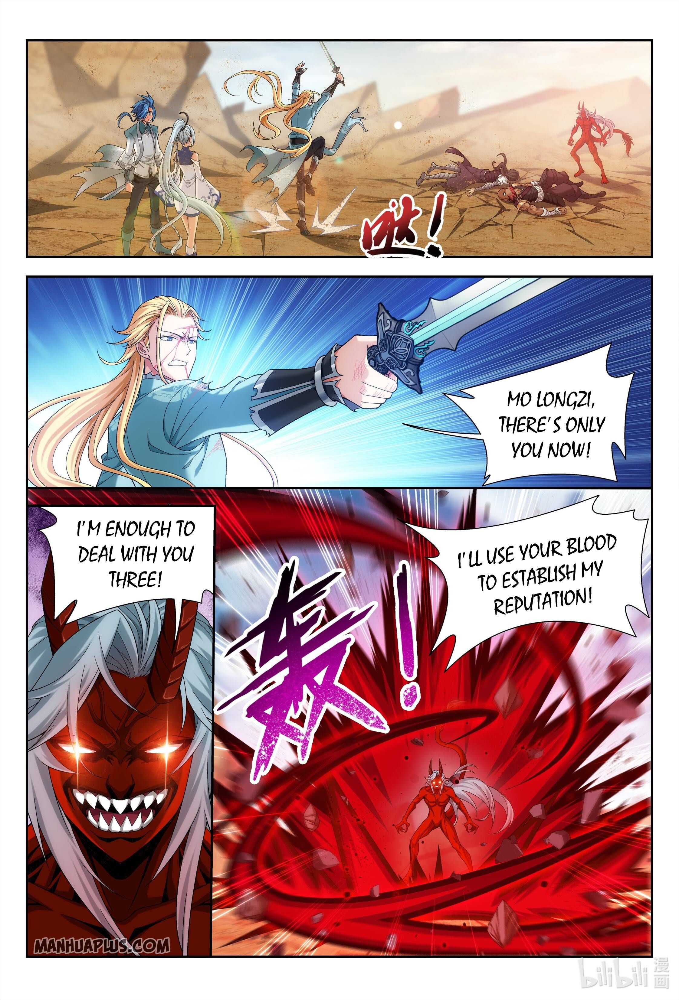 The Great Ruler Chapter 221 - 6