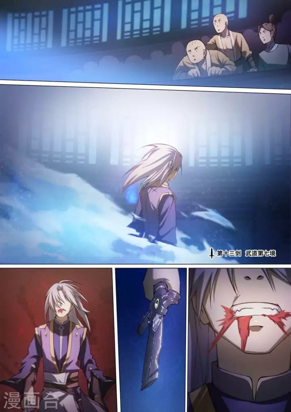 Everlasting God of Sword Chapter 13 - 2