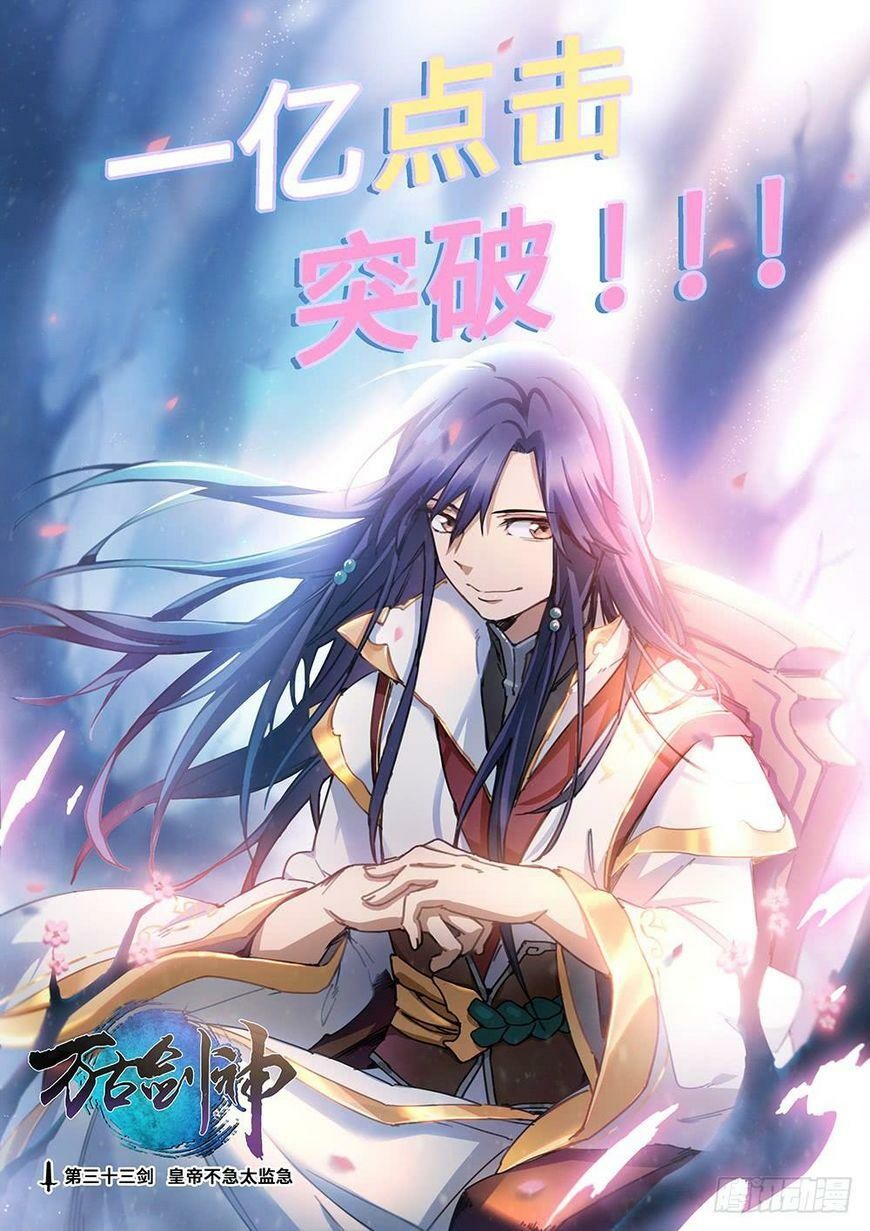 Everlasting God of Sword Chapter 33 - 2