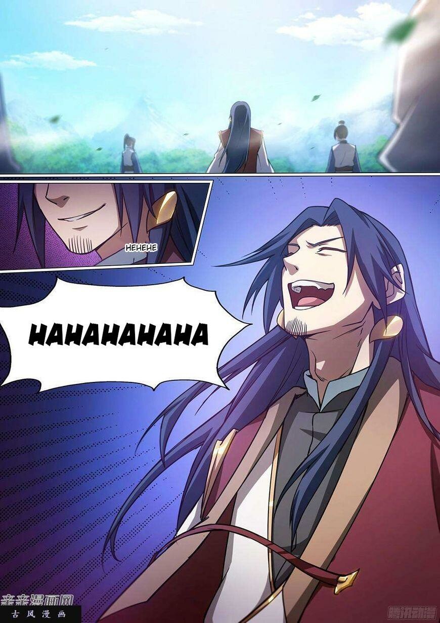 Everlasting God of Sword Chapter 30 - 5