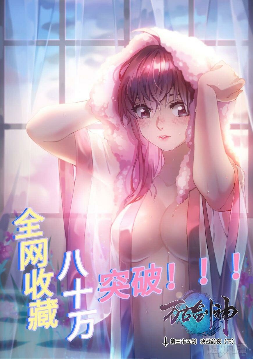 Everlasting God of Sword Chapter 35 - 2