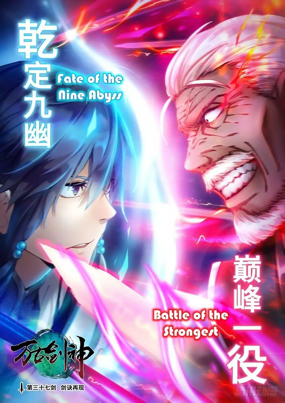 Everlasting God of Sword Chapter 38 - 2