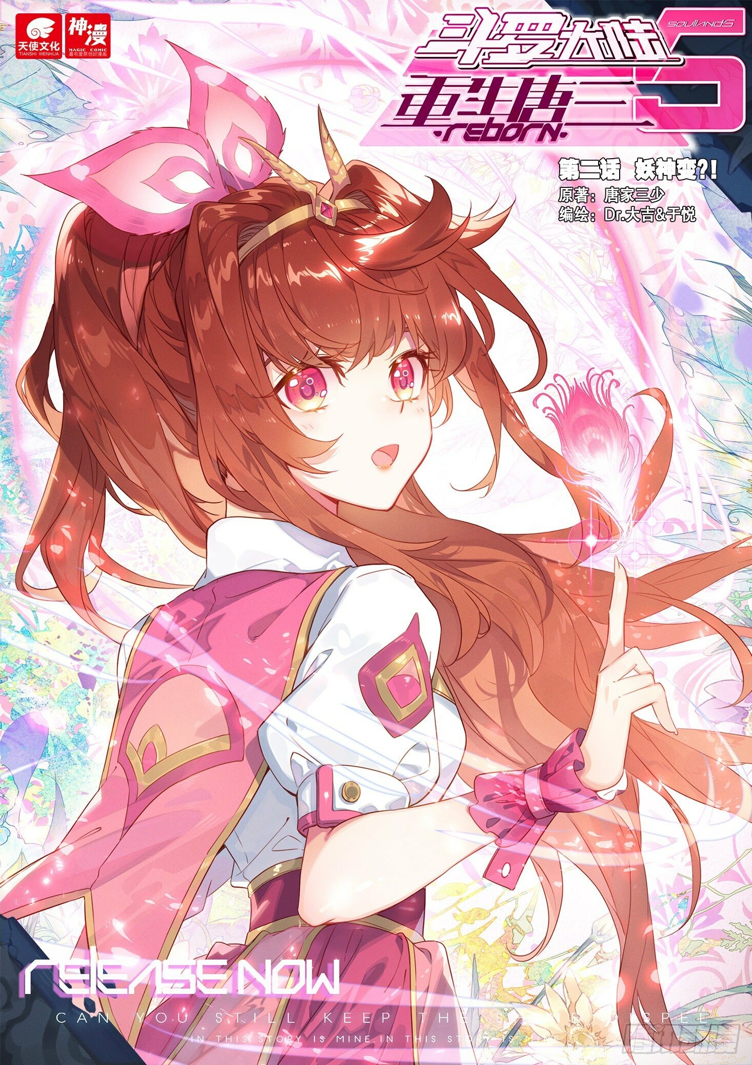 Soul Land V Chapter 2 - 1