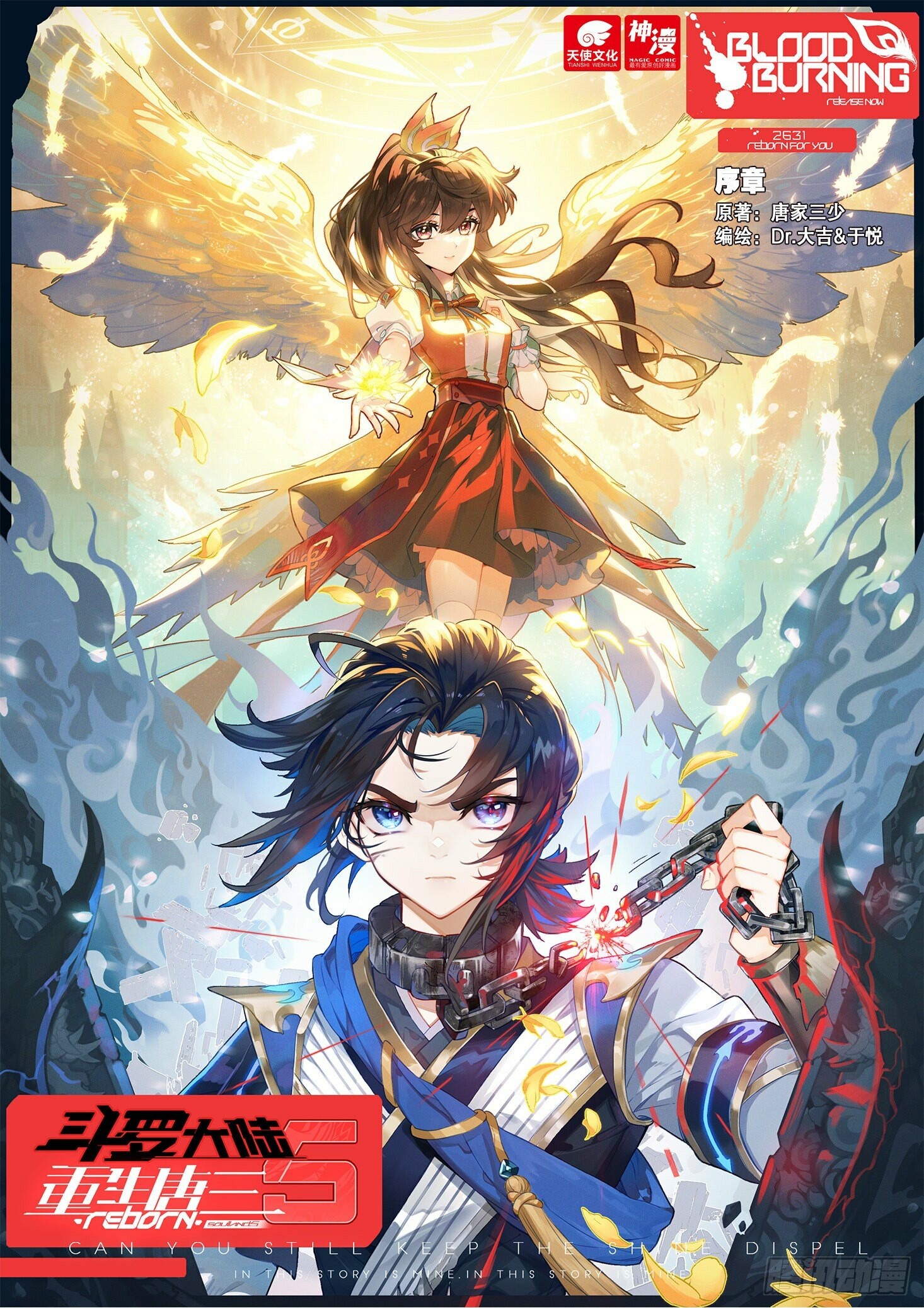 Soul Land V Chapter 0 - 2