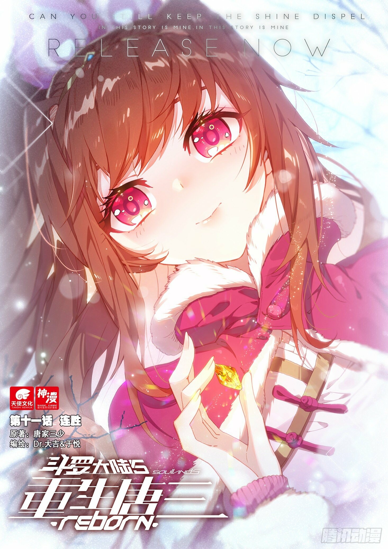 Soul Land V Chapter 11 - 2