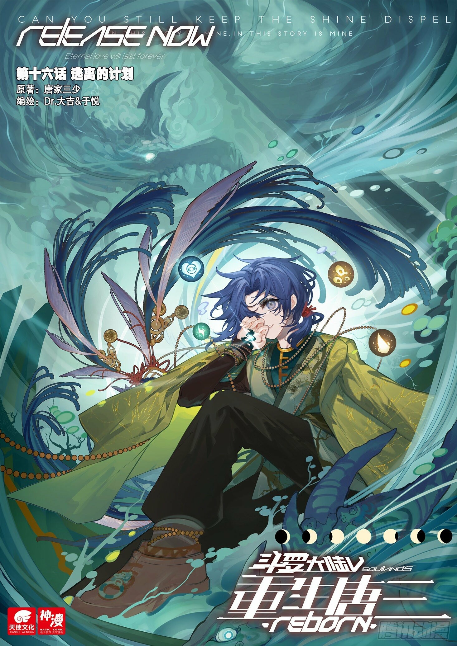 Soul Land V Chapter 16 - 2