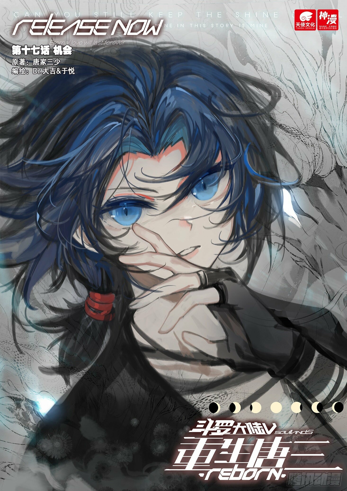 Soul Land V Chapter 17 - 2