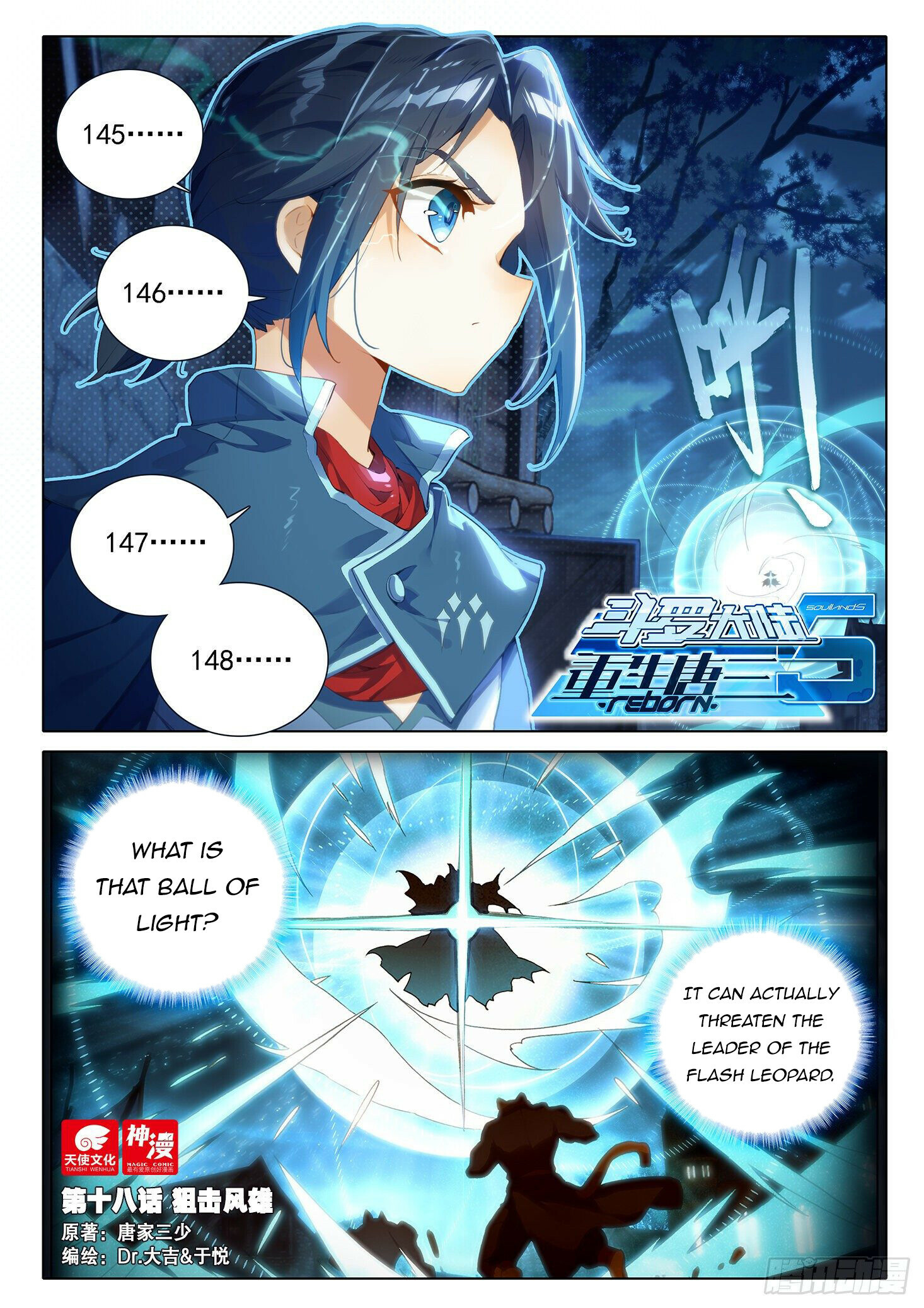 Soul Land V Chapter 18 - 2