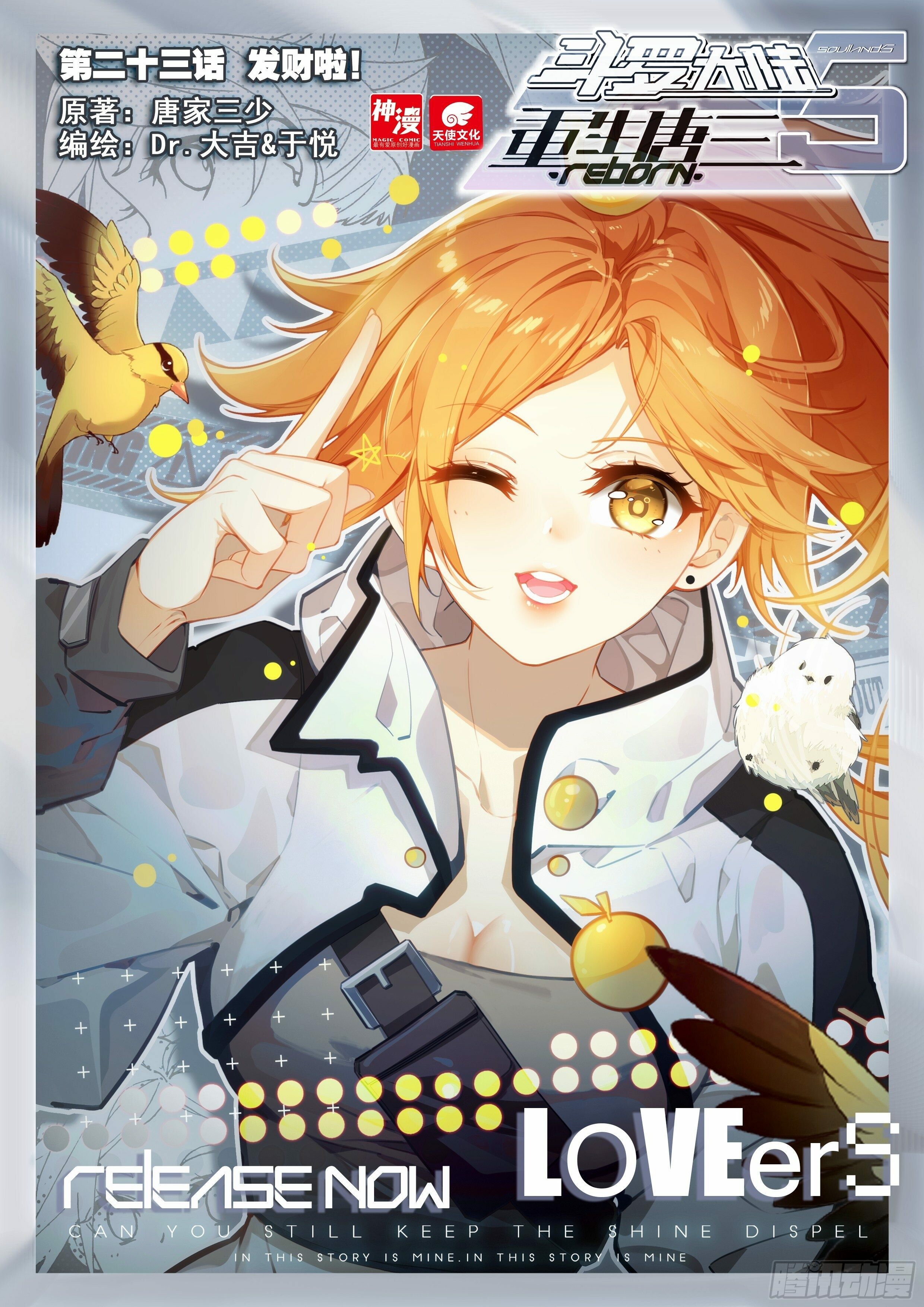 Soul Land V Chapter 23 - 2