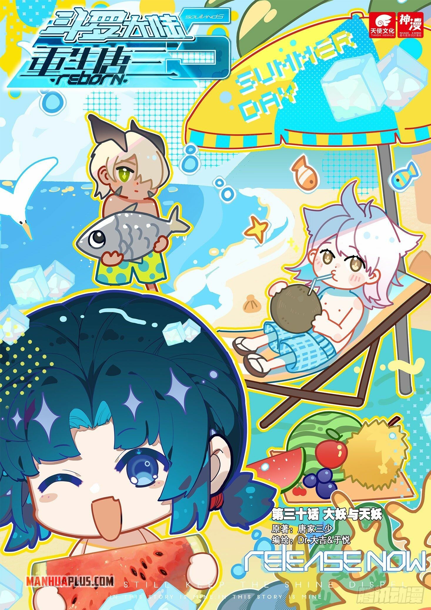 Soul Land V Chapter 30 - 2