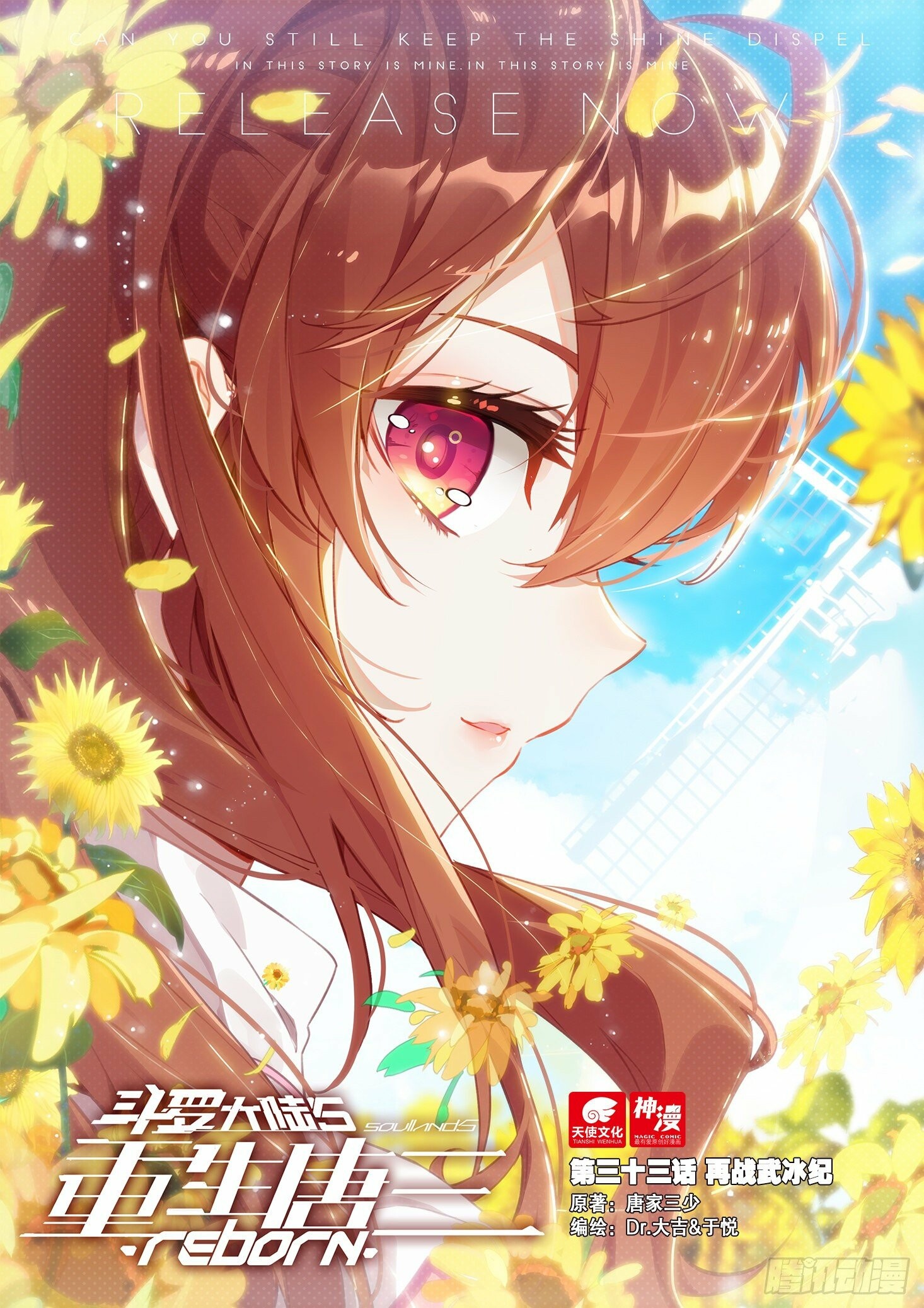 Soul Land V Chapter 33 - 2