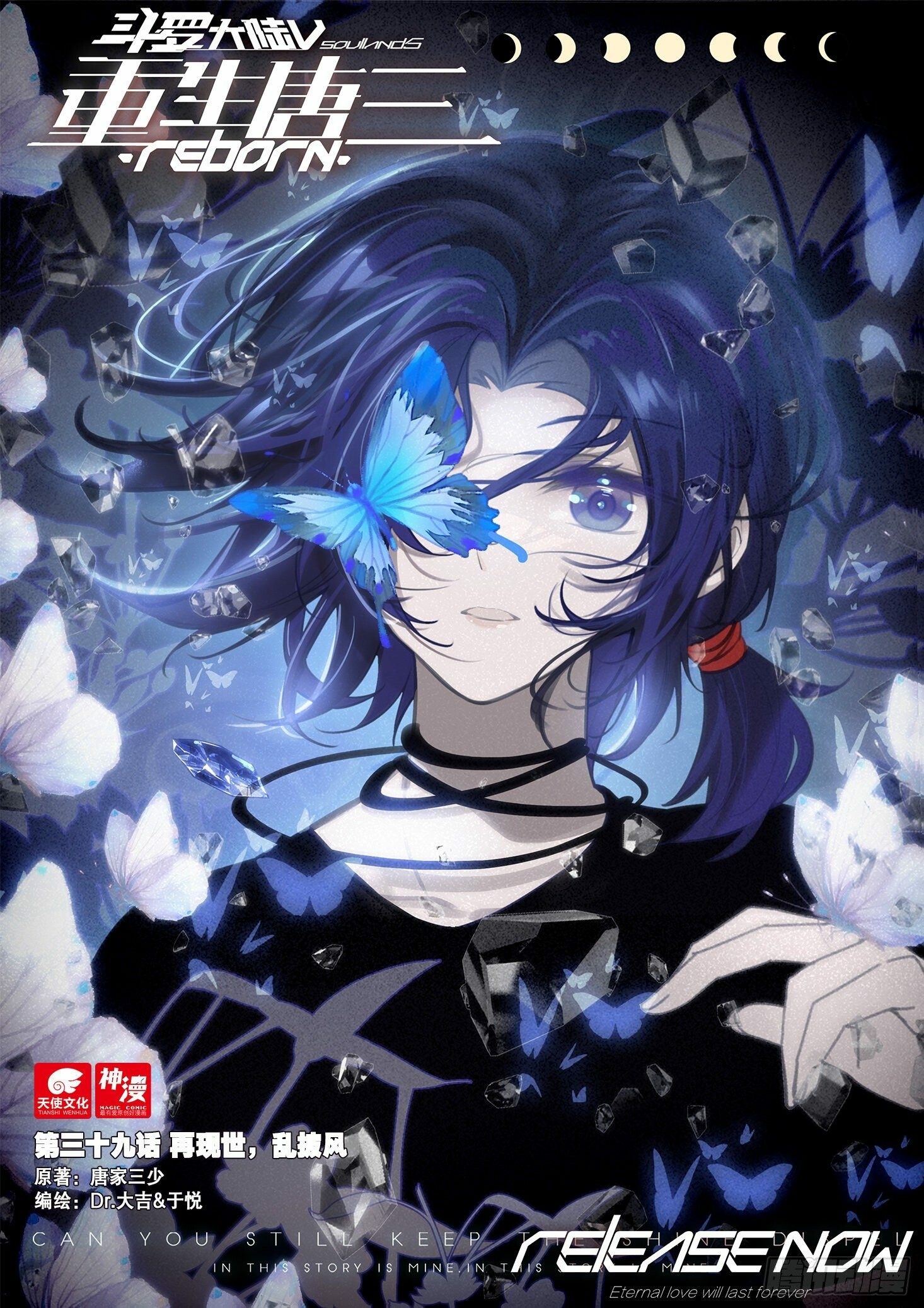 Soul Land V Chapter 39 - 2