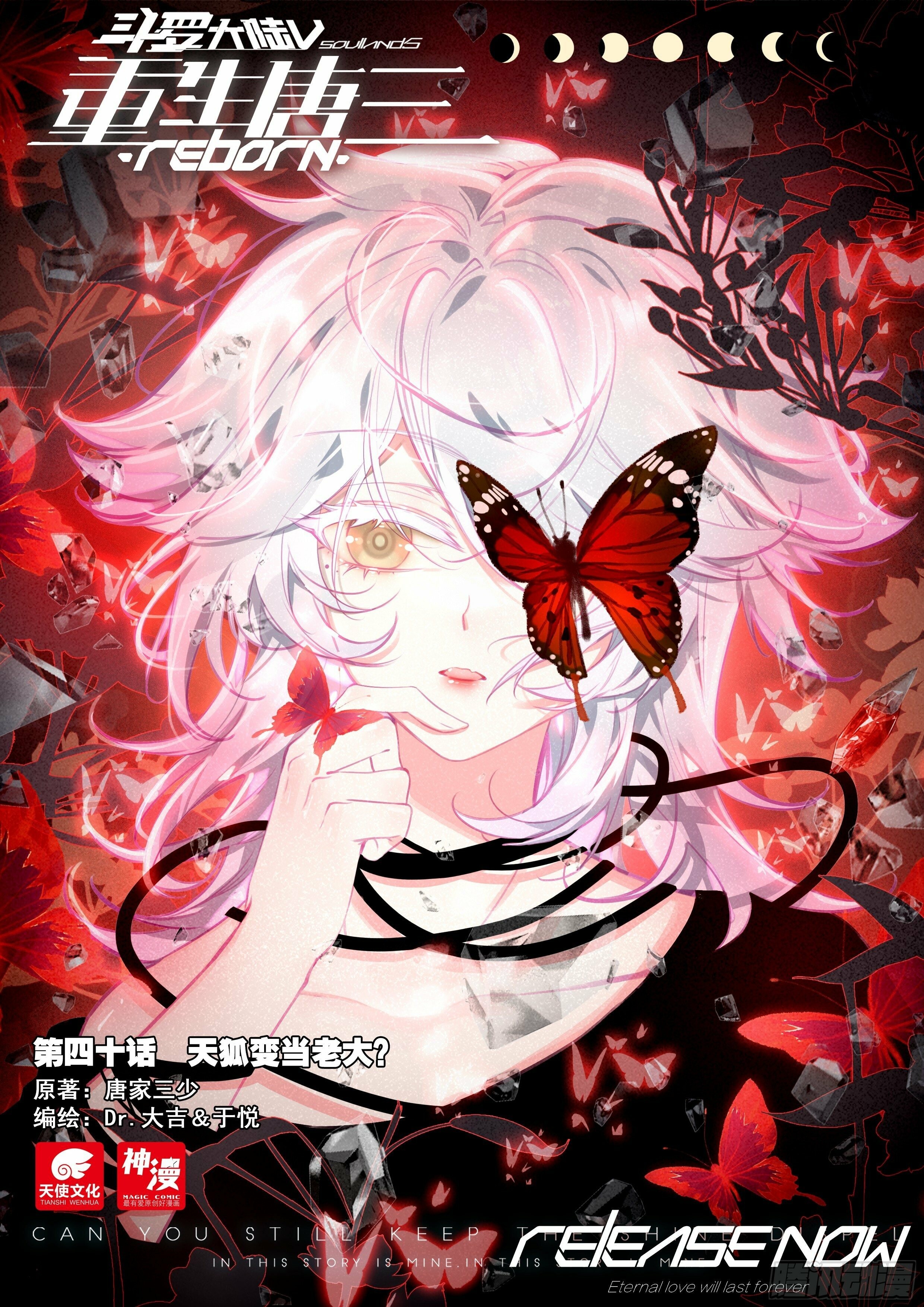 Soul Land V Chapter 40 - 2
