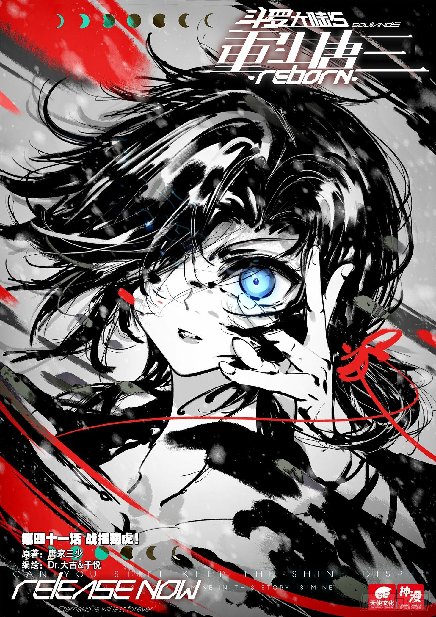 Soul Land V Chapter 41 - 2