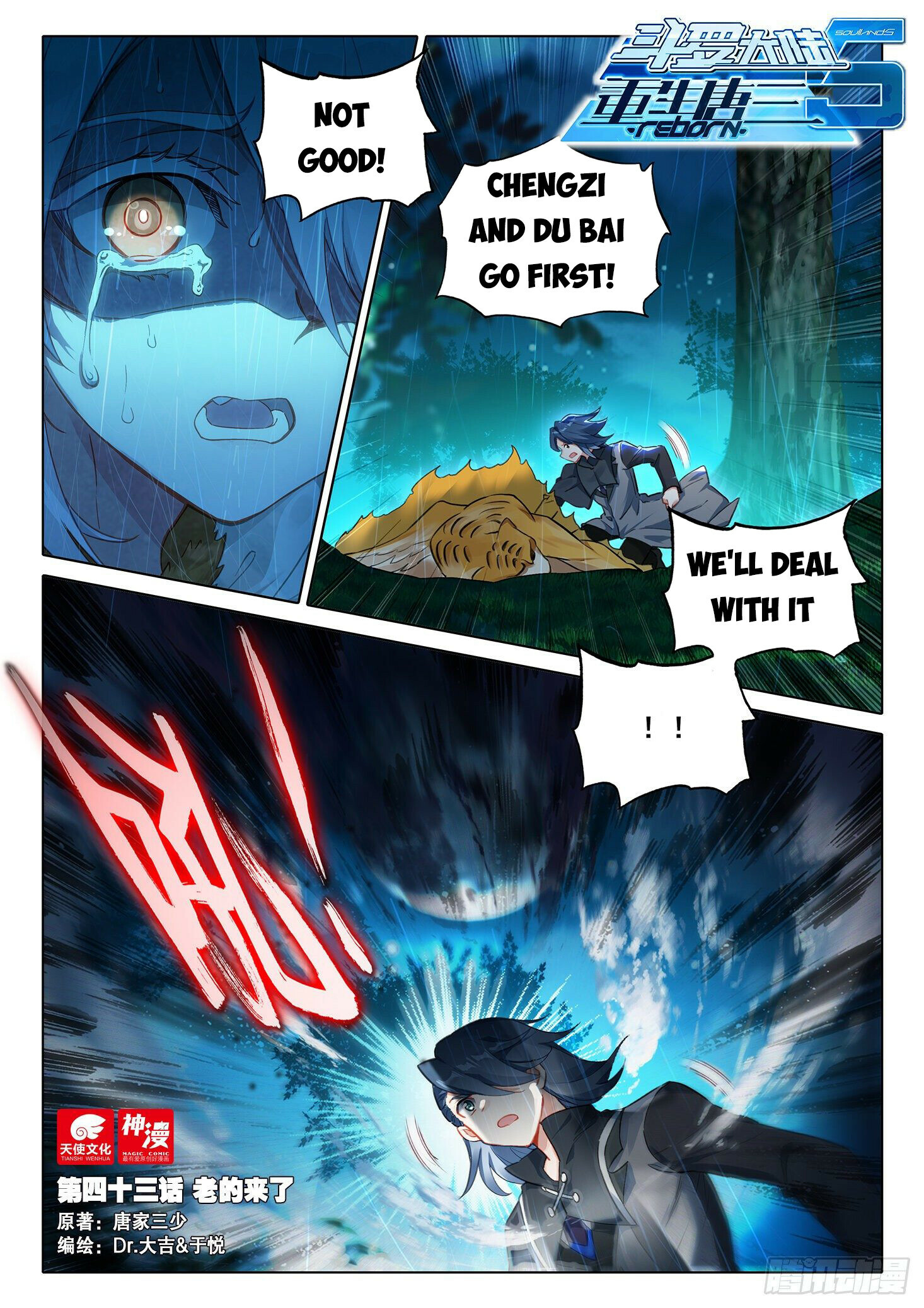 Soul Land V Chapter 43 - 2