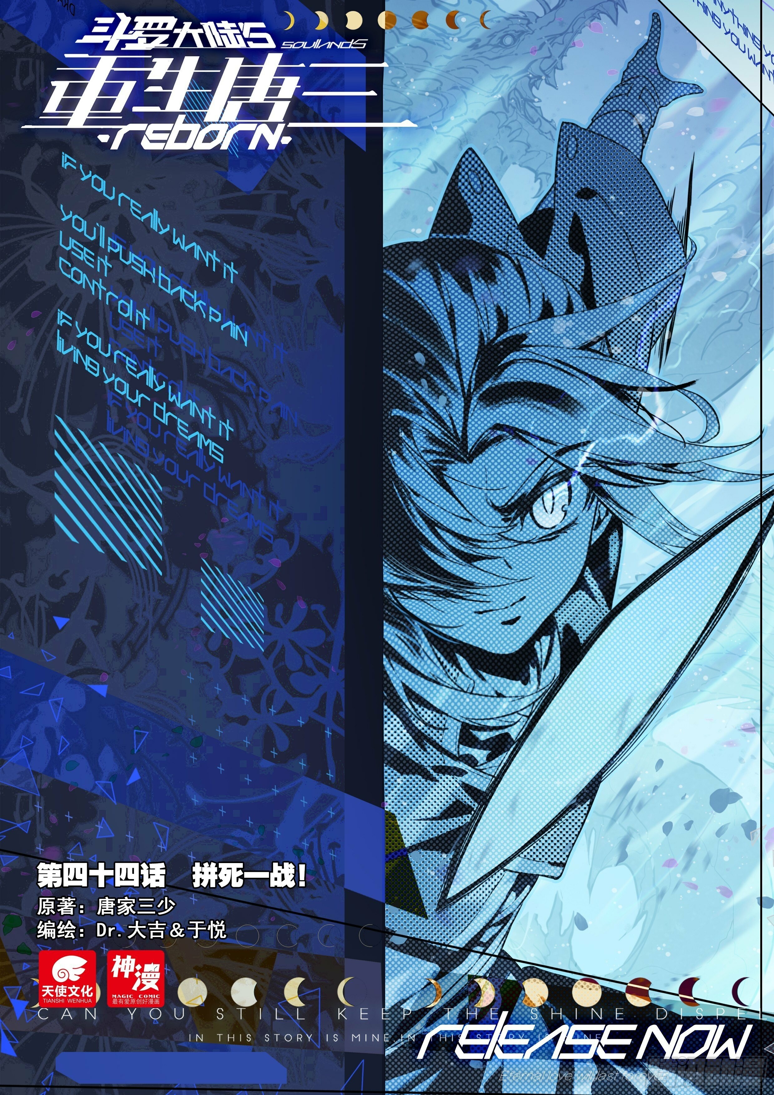 Soul Land V Chapter 44 - 2