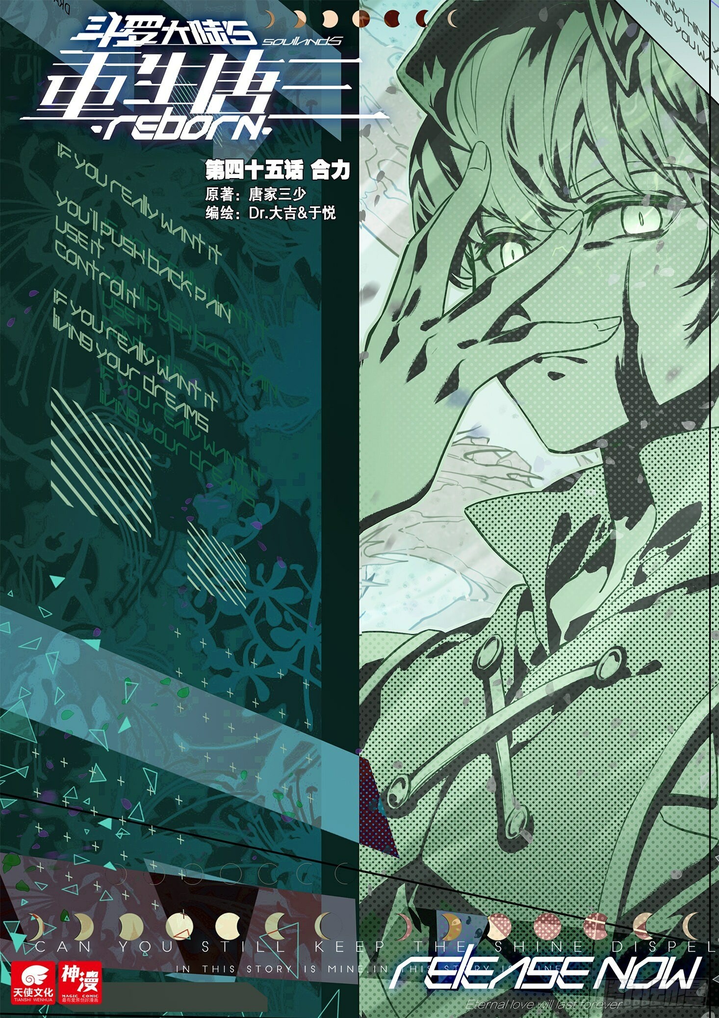 Soul Land V Chapter 45 - 2