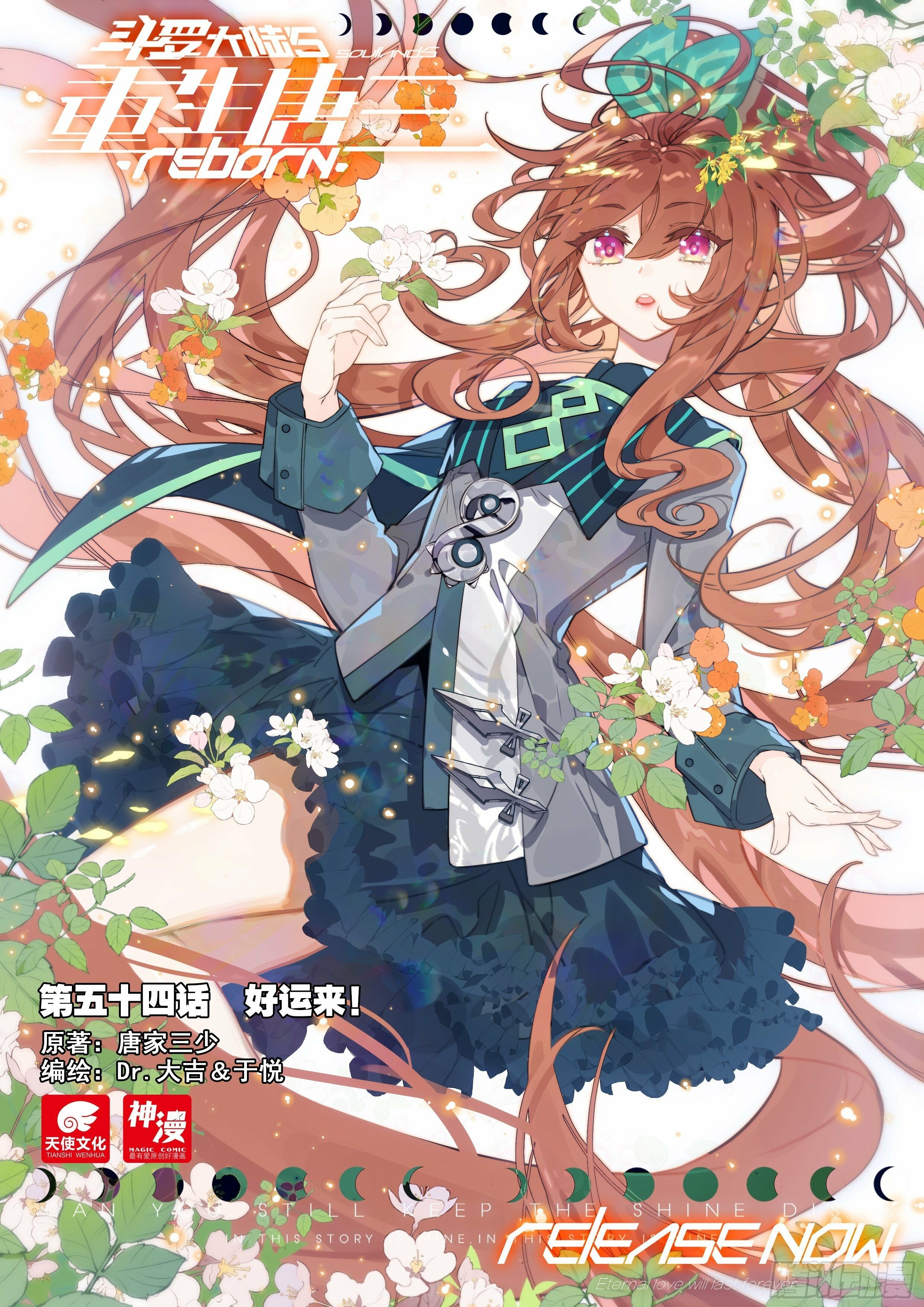 Soul Land V Chapter 54 - 2