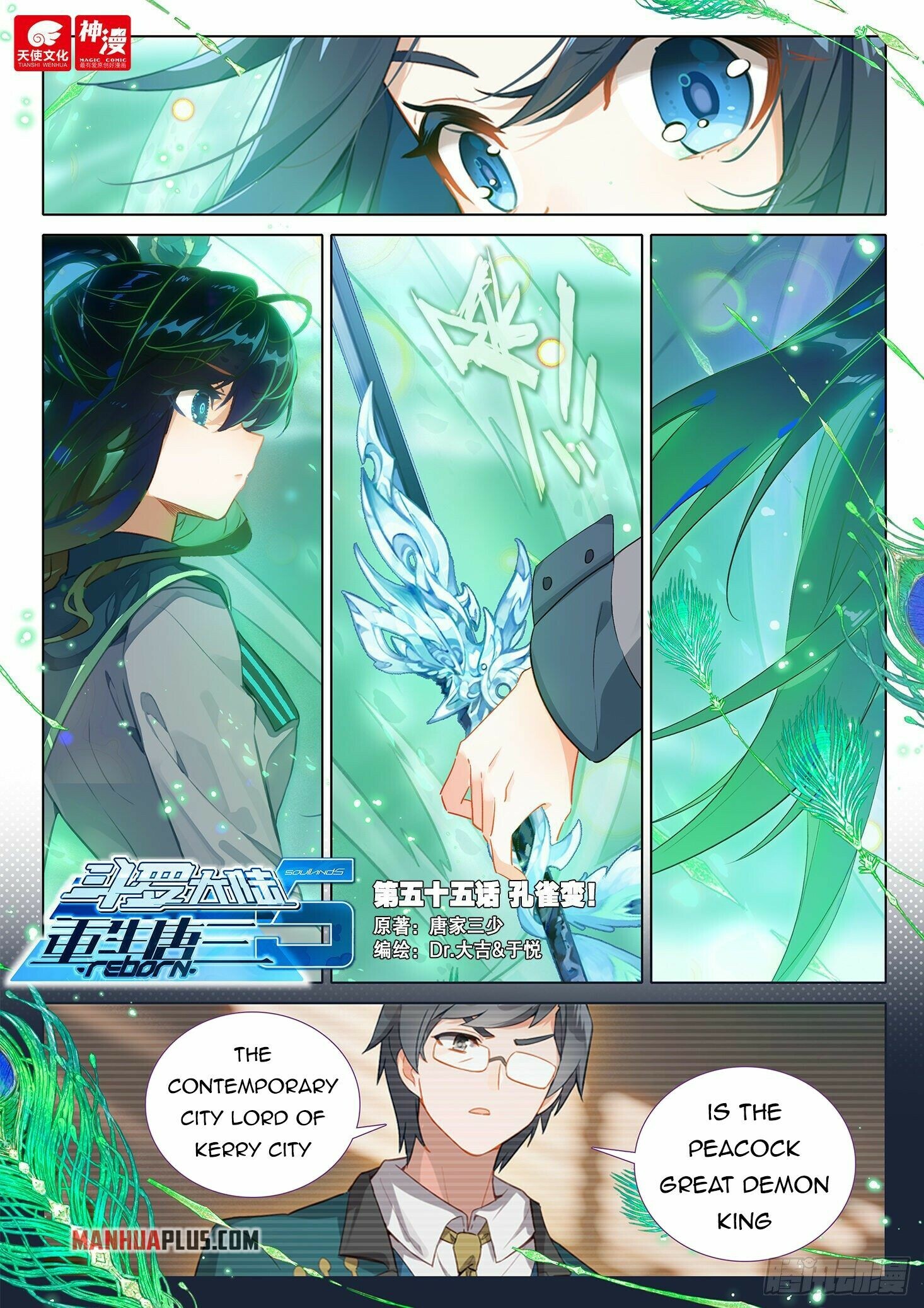 Soul Land V Chapter 55 - 2