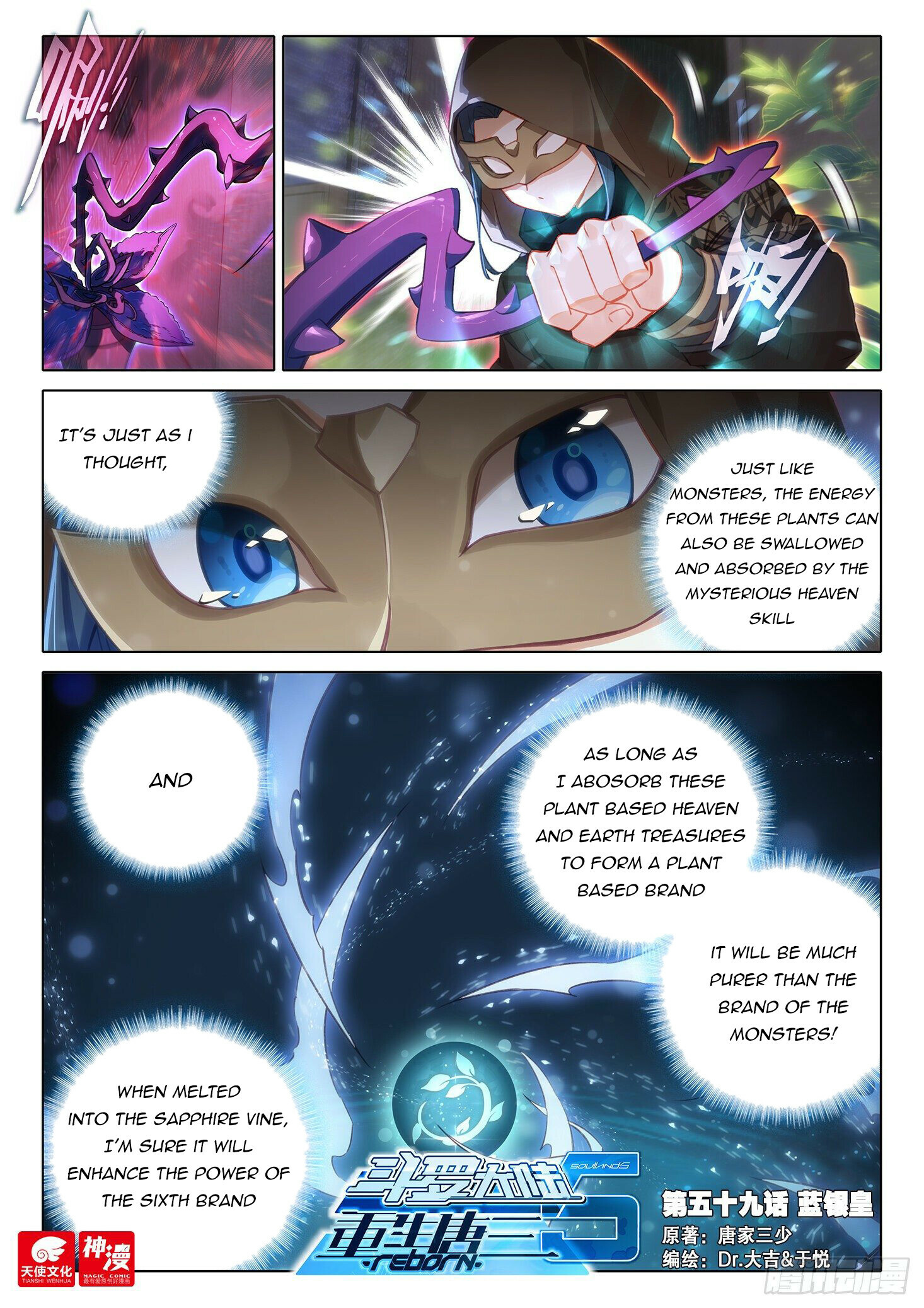Soul Land V Chapter 59 - 2