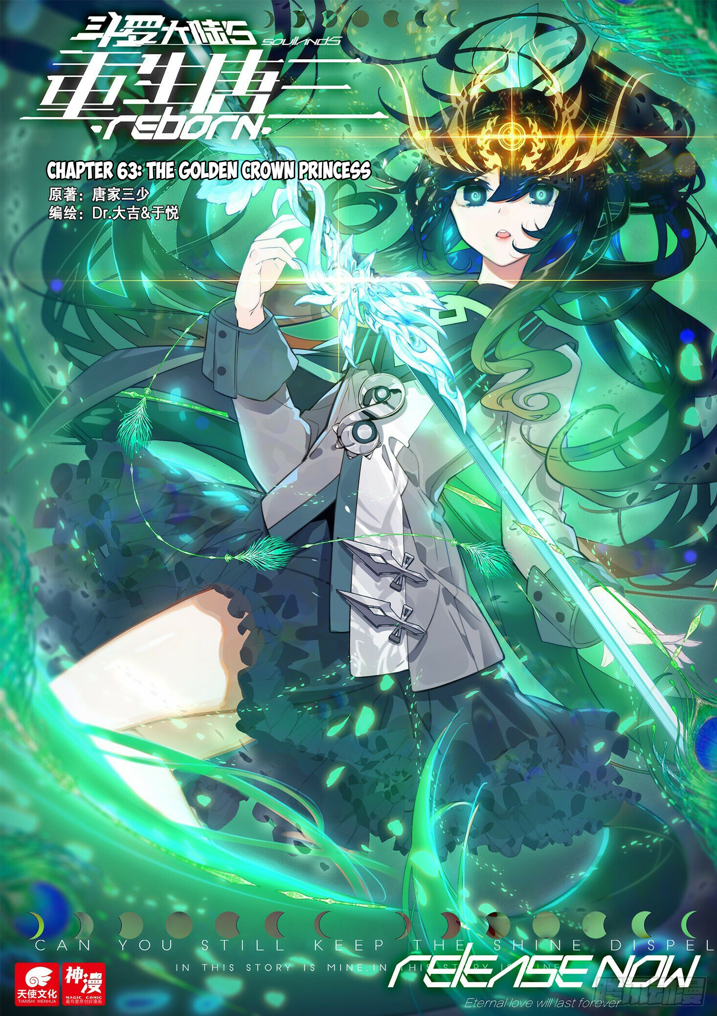 Soul Land V Chapter 63 - 2