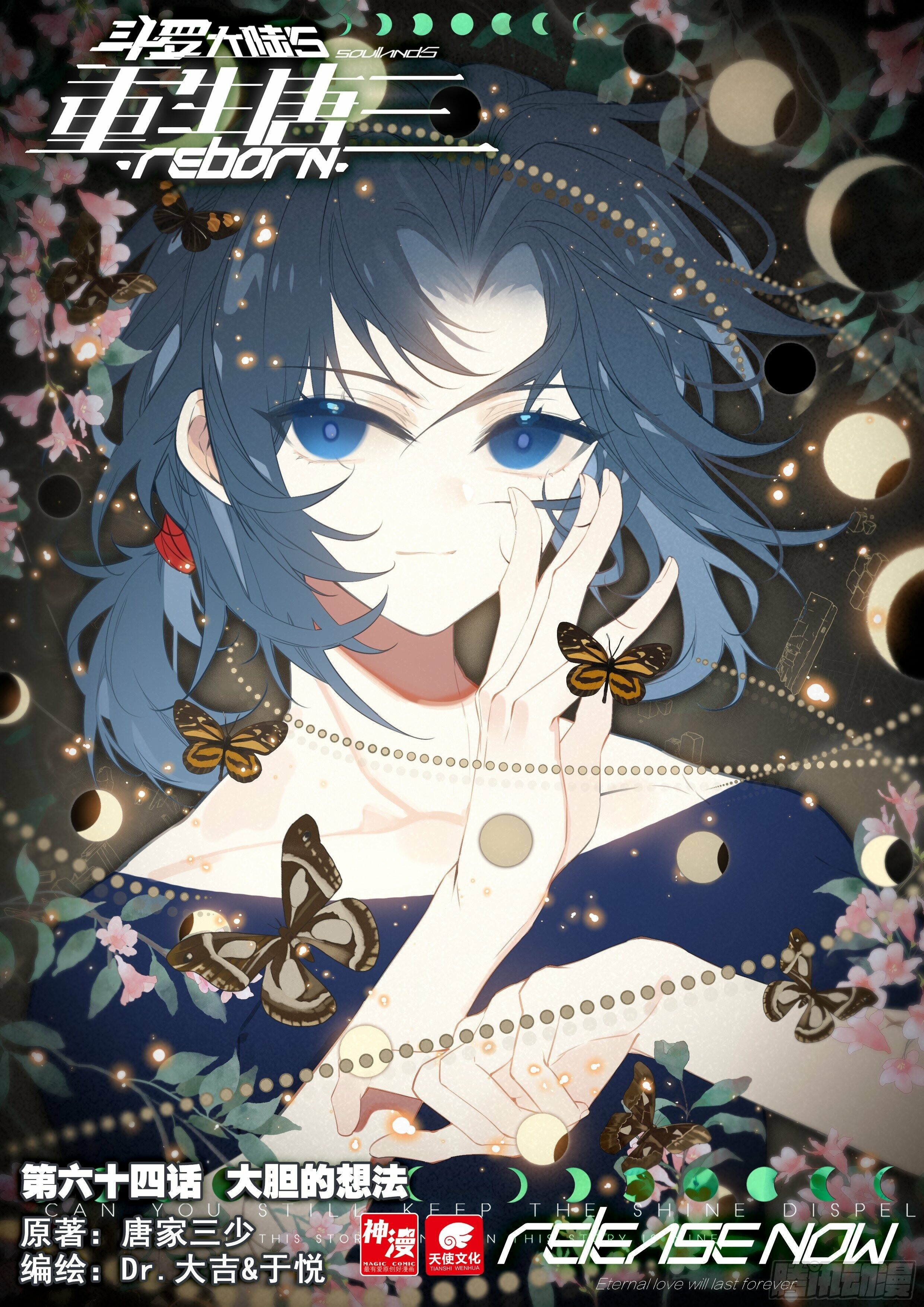 Soul Land V Chapter 64 - 2
