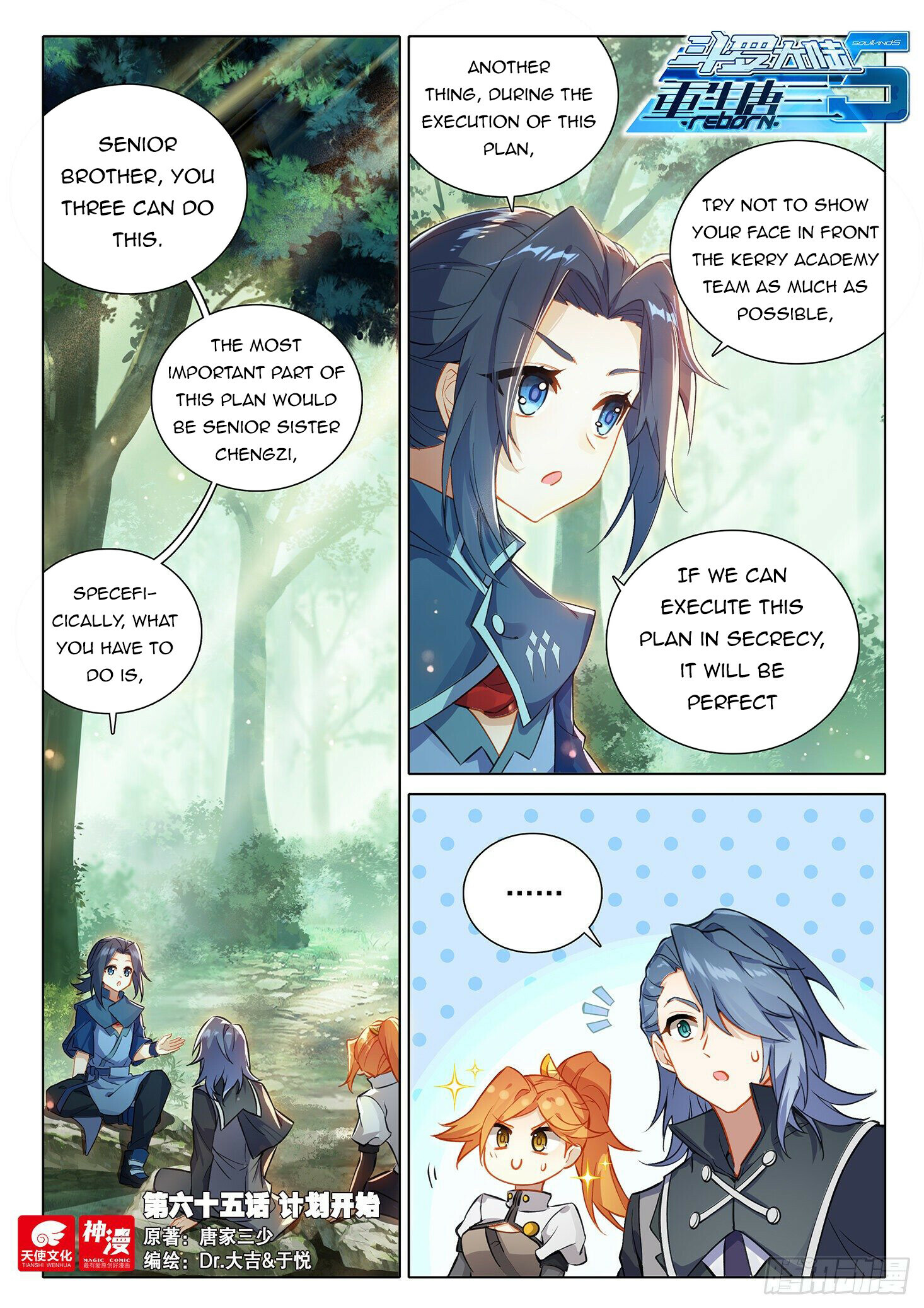 Soul Land V Chapter 65 - 2
