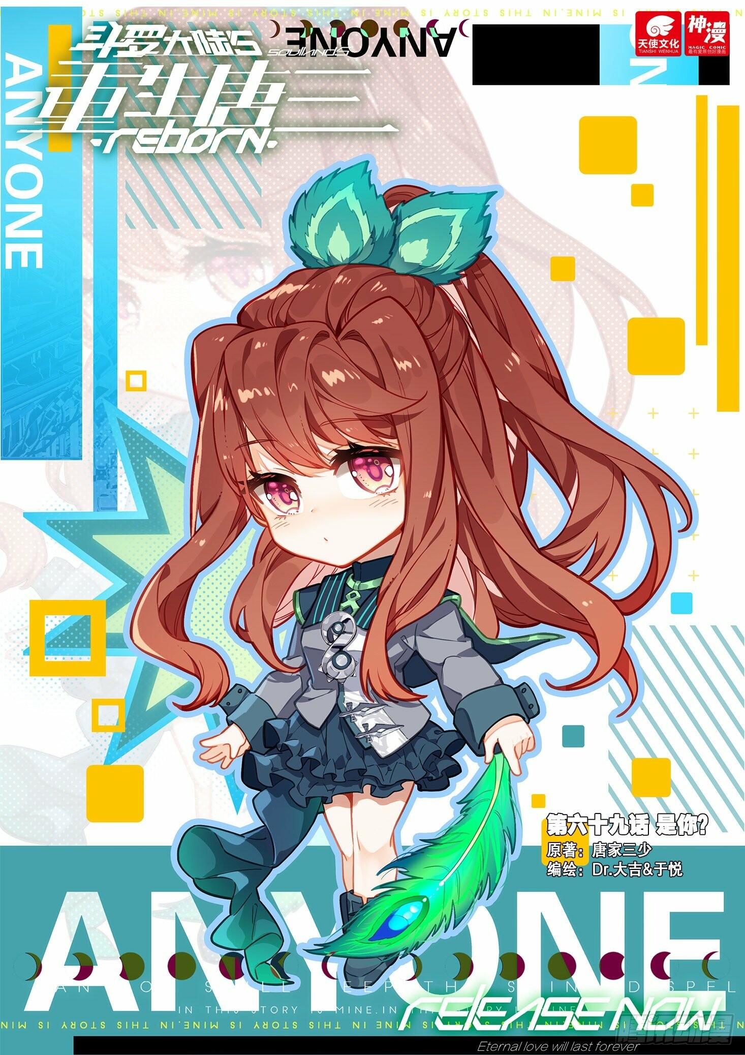 Soul Land V Chapter 69 - 2