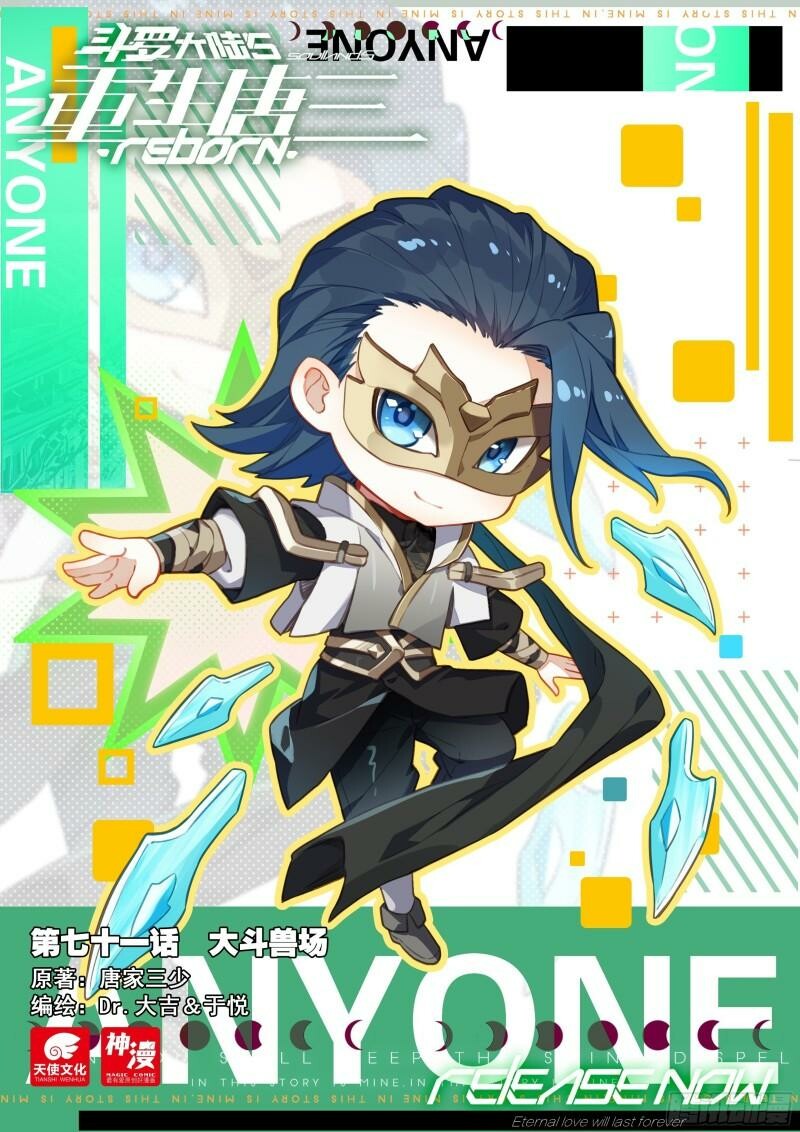Soul Land V Chapter 71 - 2