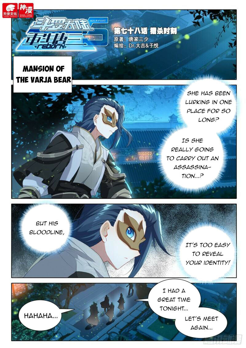Soul Land V Chapter 78 - 2