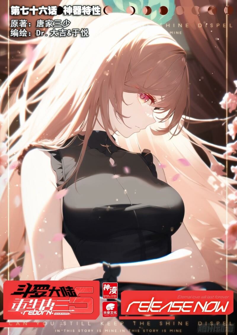 Soul Land V Chapter 76 - 2