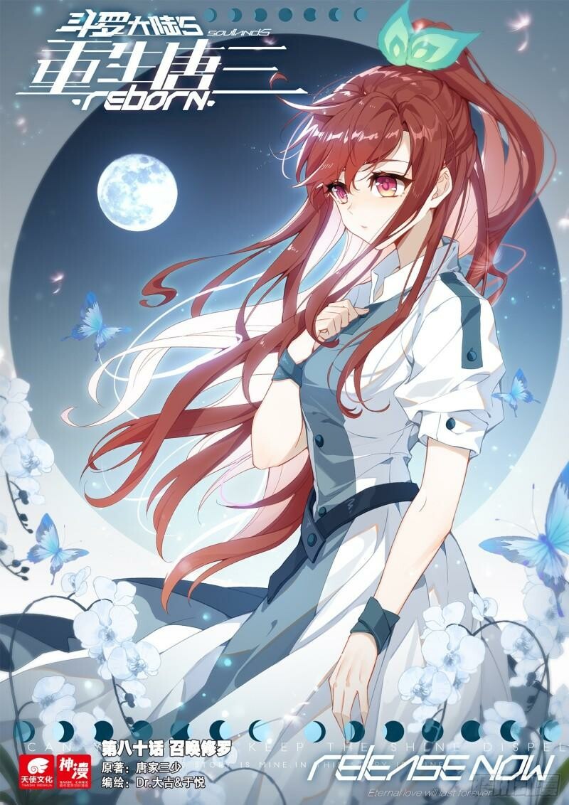 Soul Land V Chapter 80 - 2