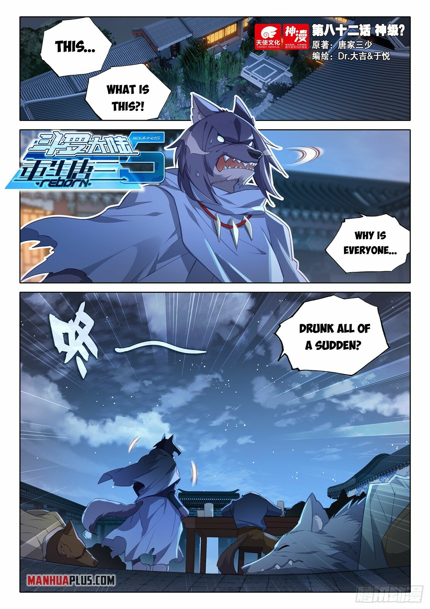 Soul Land V Chapter 82 - 2
