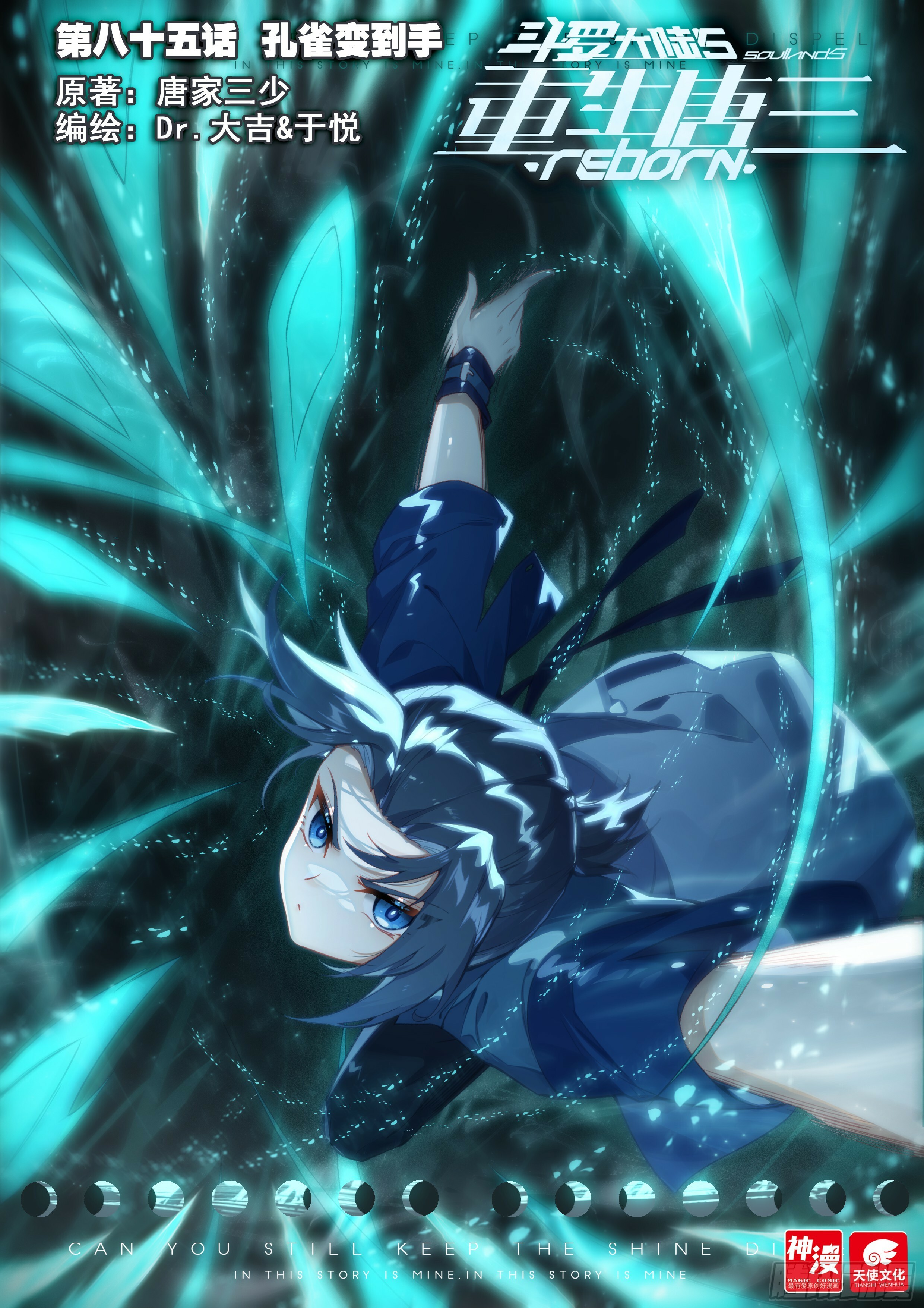 Soul Land V Chapter 85 - 2