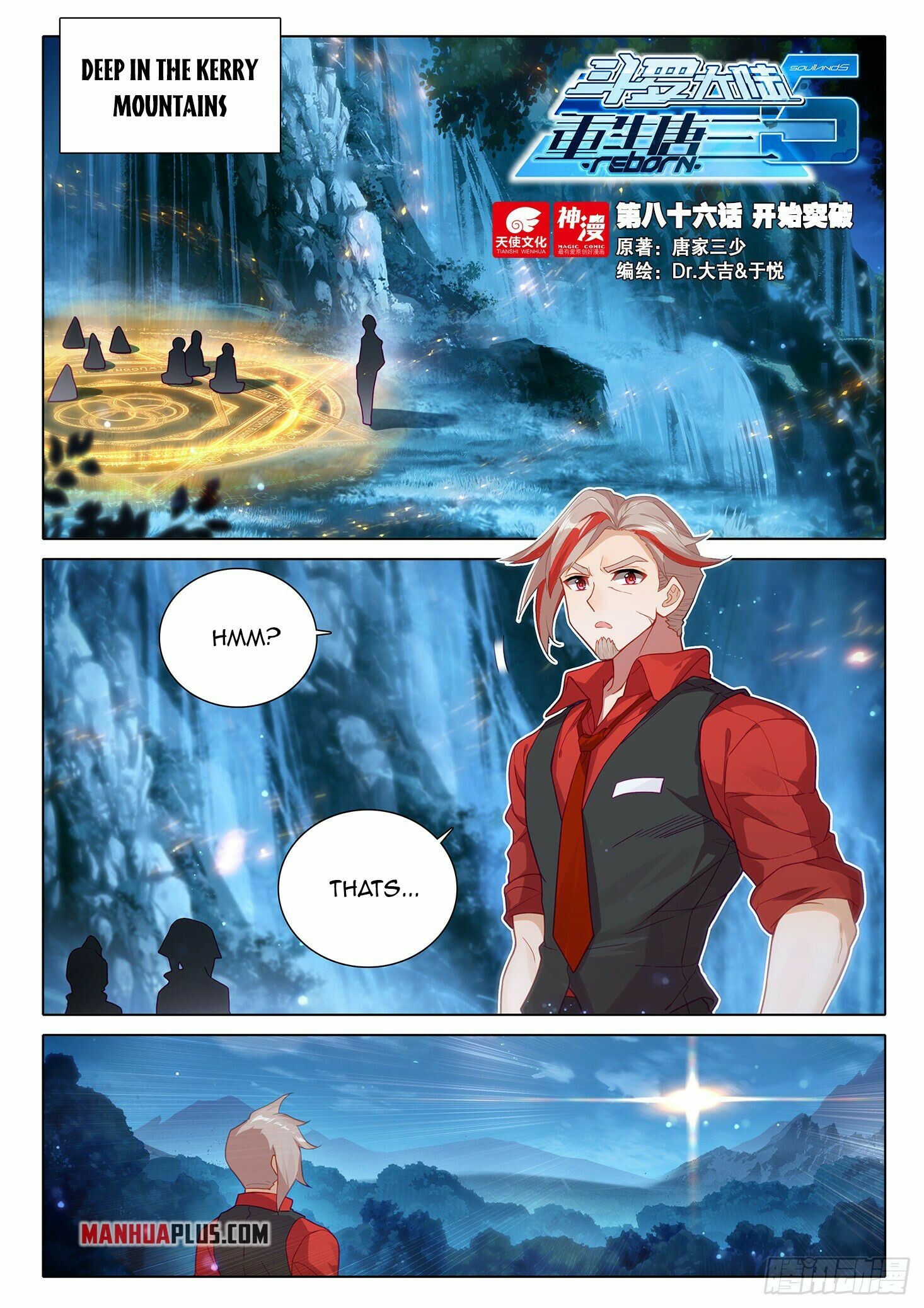 Soul Land V Chapter 86 - 2