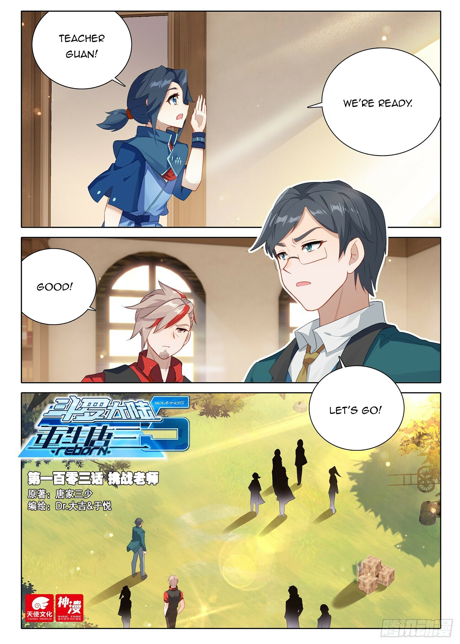 Soul Land V Chapter 103 - 2