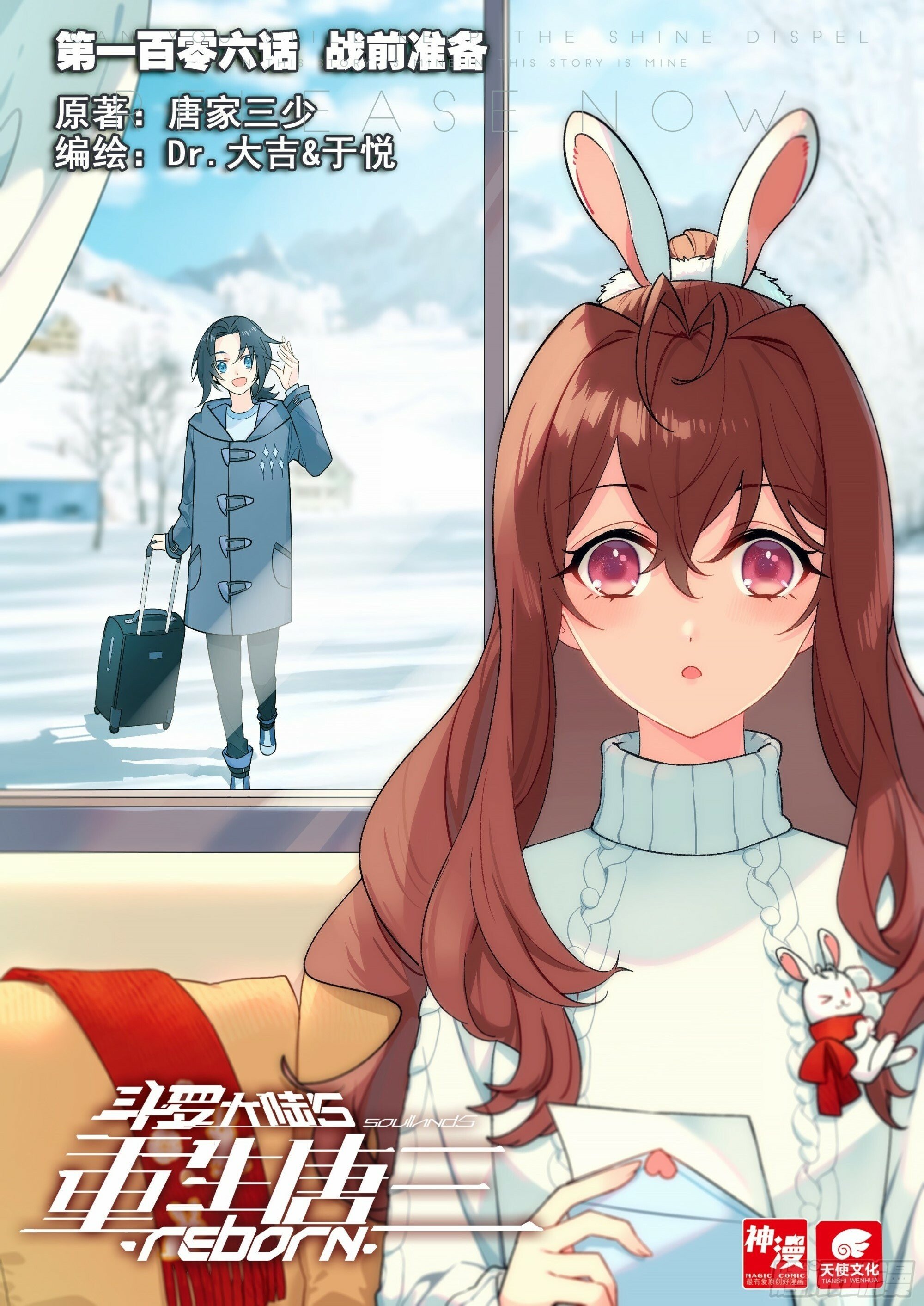 Soul Land V Chapter 106 - 2