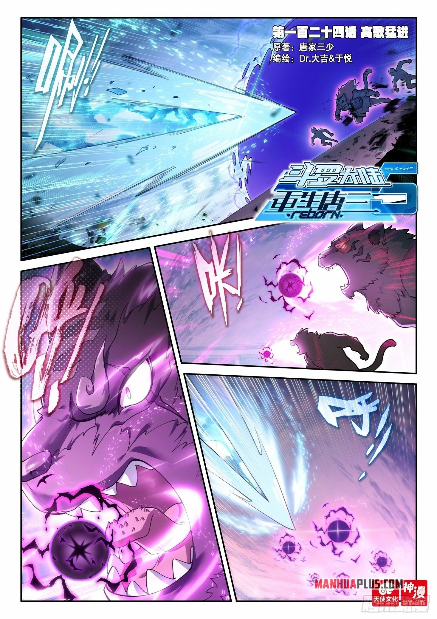 Soul Land V Chapter 124 - 2