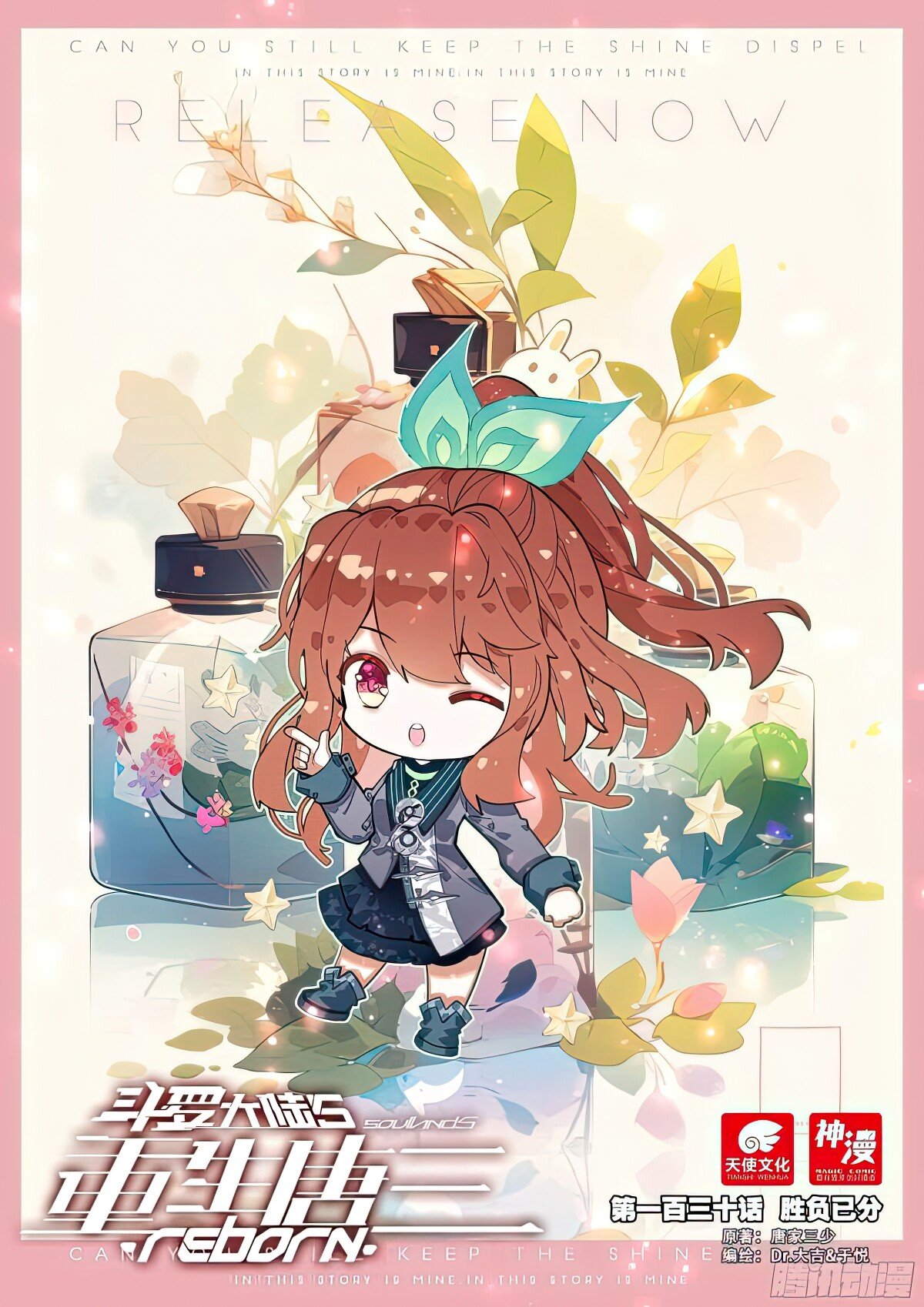 Soul Land V Chapter 130 - 1