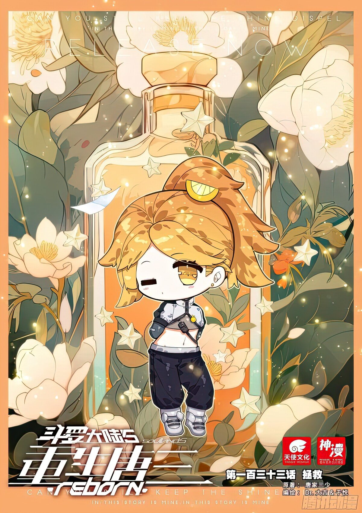 Soul Land V Chapter 133 - 2