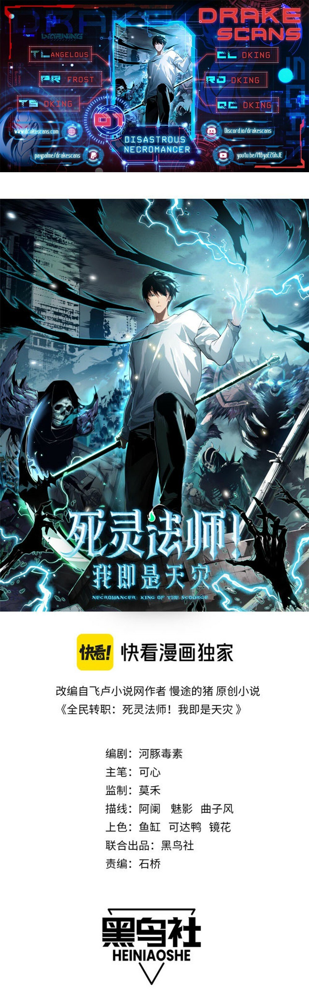 Necromancer, the Ultimate Scourge! Chapter 1 - 1