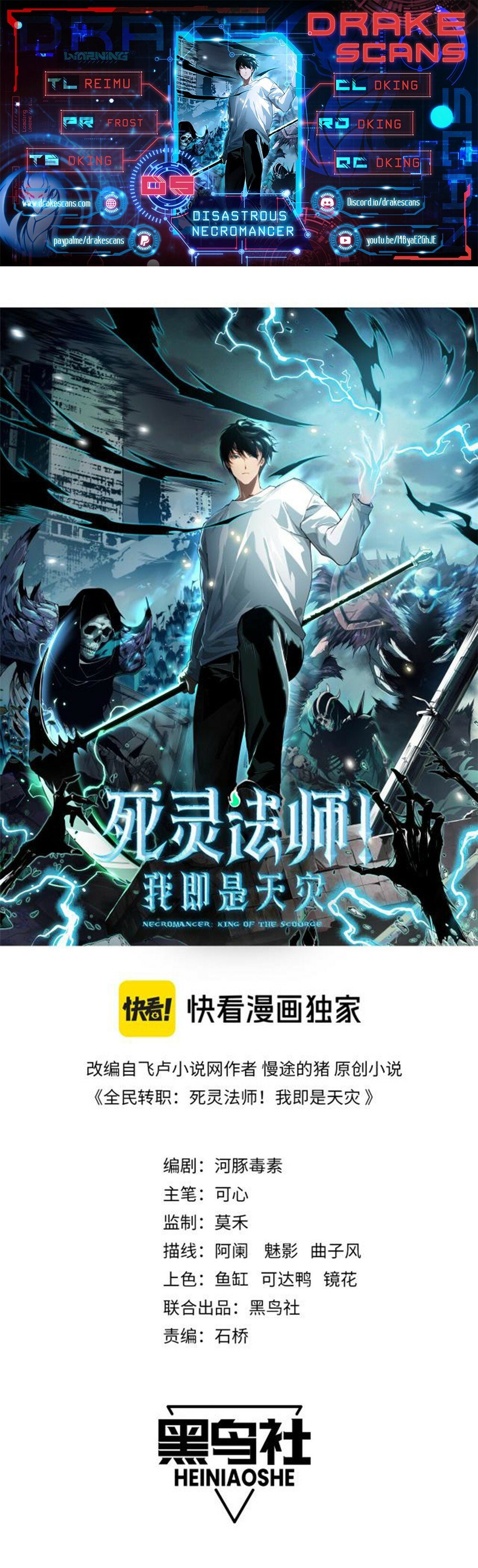 Necromancer, the Ultimate Scourge! Chapter 5 - 1