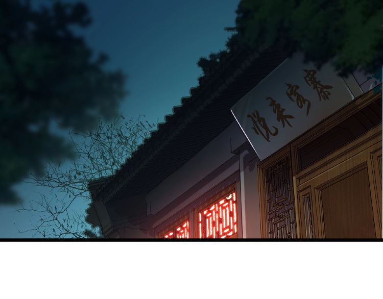 Magic Emperor Chapter 7 - 2