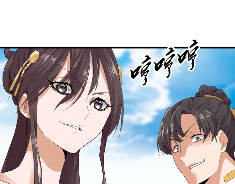 Magic Emperor Chapter 8 - 43