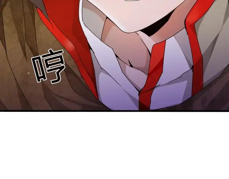 Magic Emperor Chapter 2 - 86