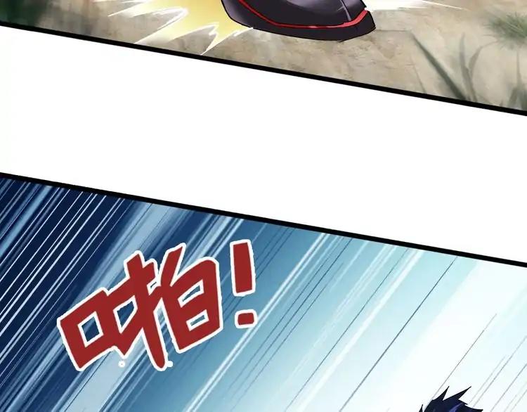 Magic Emperor Chapter 2 - 89