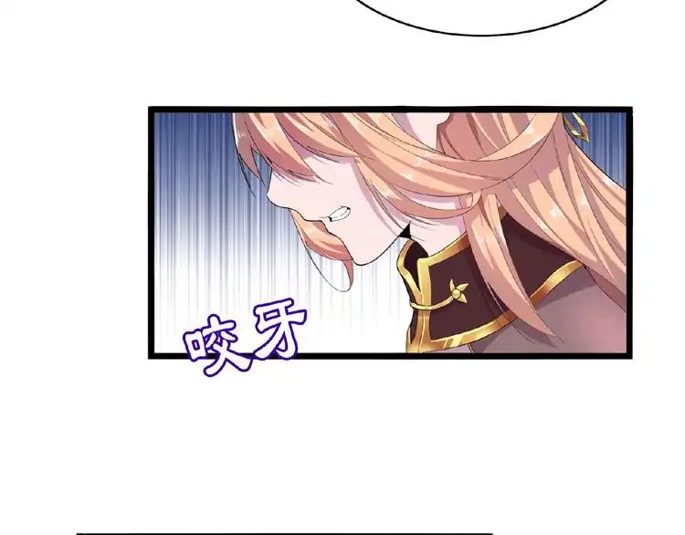 Magic Emperor Chapter 3 - 84