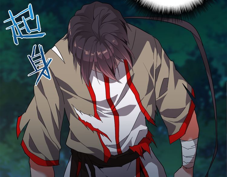 Magic Emperor Chapter 1 - 110