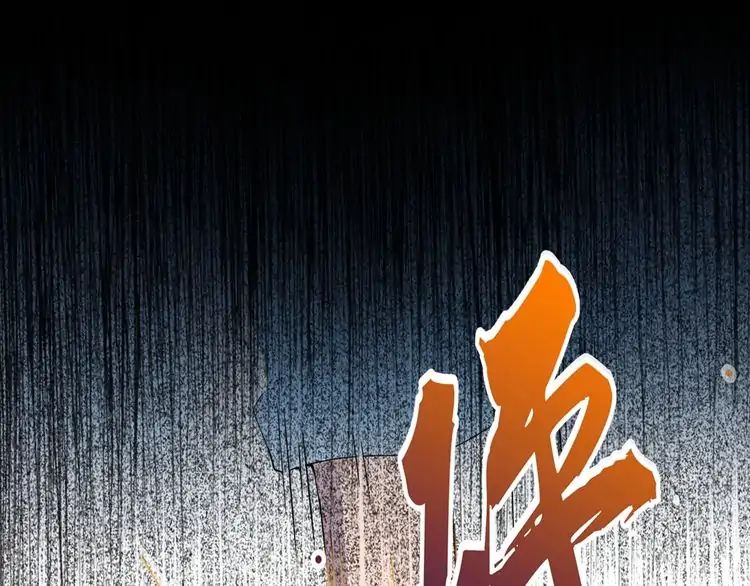 Magic Emperor Chapter 4 - 88